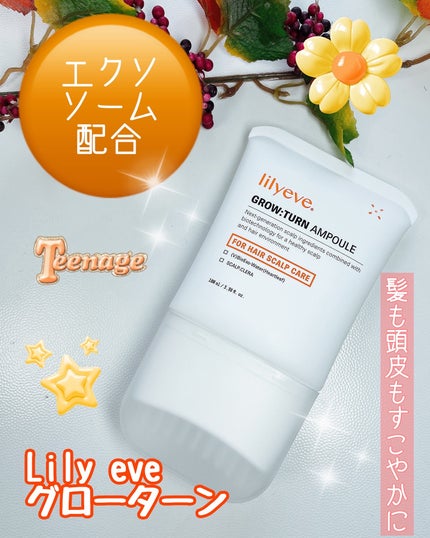 グローターン 100ml/リリーイブ/頭皮ローションを使ったクチコミ(2枚目)