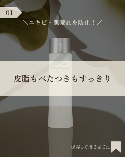 薬用スキンコンディショナーエッセンシャル N/ALBION/化粧水を使ったクチコミ(2枚目)