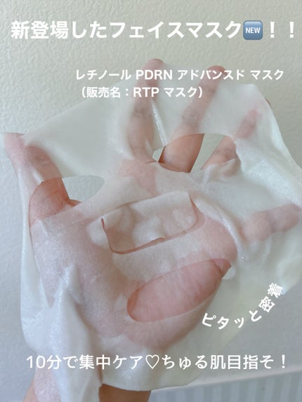 レチノール PDRN アドバンスド セラム/innisfree/美容液を使ったクチコミ(4枚目)