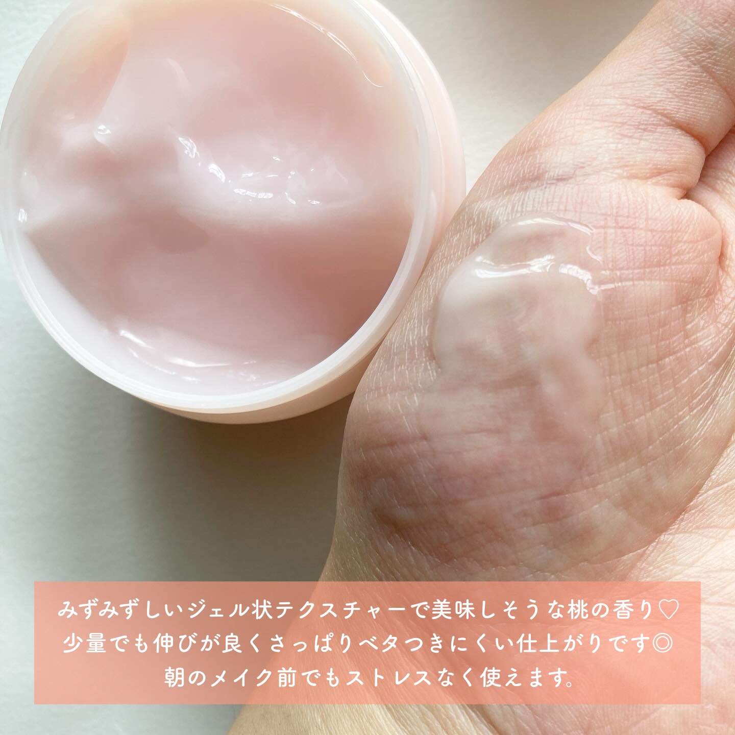 潤いバリアクリーム/ももぷり/フェイスクリームを使ったクチコミ（2枚目）