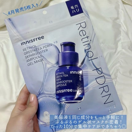 レチノール PDRN アドバンスド セラム/innisfree/美容液を使ったクチコミ(3枚目)