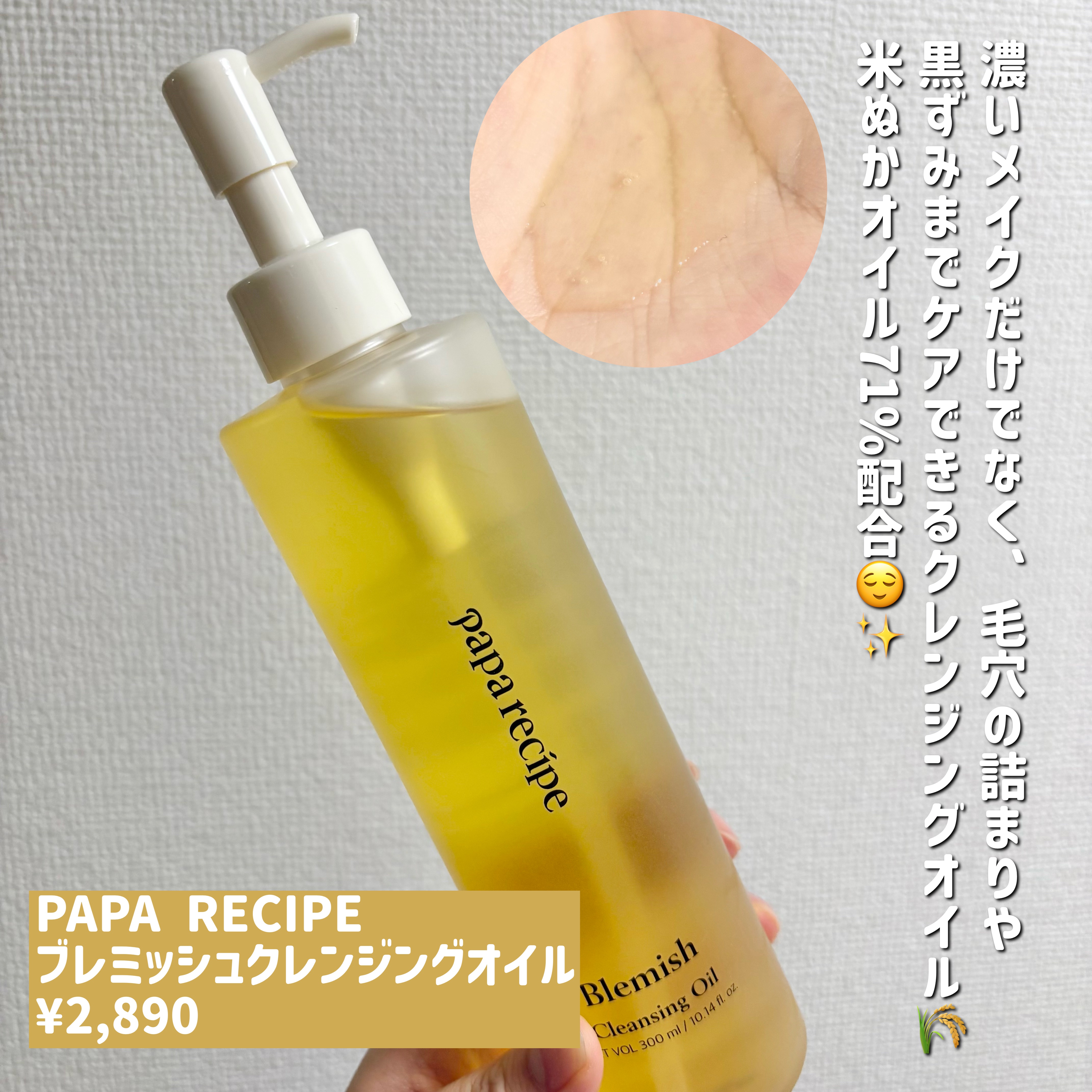 ブレミッシュ 酵素 洗顔パウダー/PAPA RECIPE/洗顔パウダーを使ったクチコミ（2枚目）