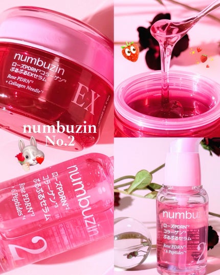 りっぴ on LIPS 「ナンバーズイン2番ローズPDRNコラーゲンぷるぷるセラム、EX..」(1枚目)