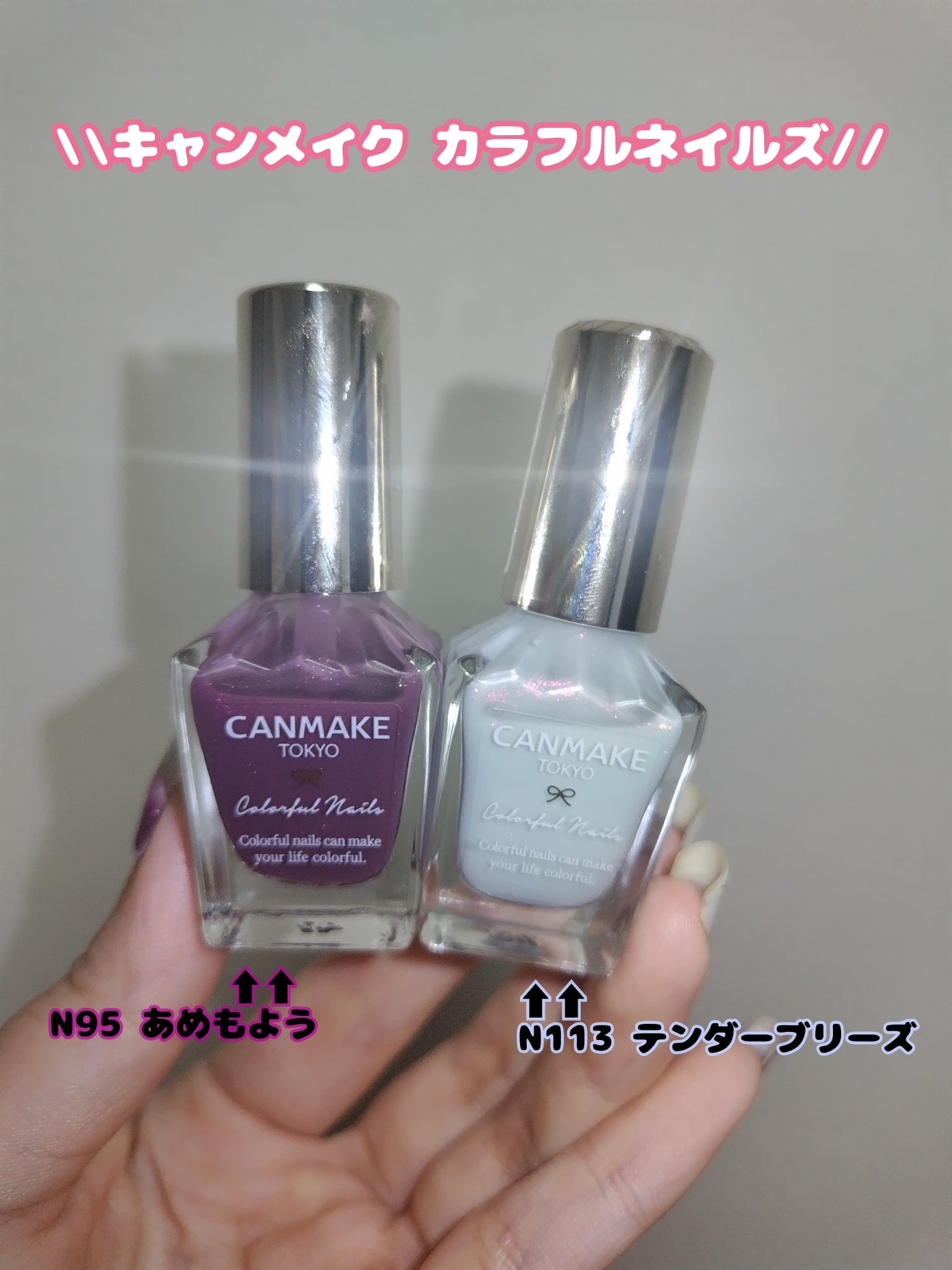 カラフルネイルズ/キャンメイク/マニキュアを使ったクチコミ(2枚目)