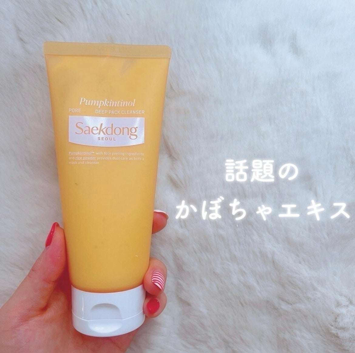 ã«ã³ã ðž on LIPS ãéåœã§äººæ°ã®ããŒã¡ããšãã¹ð/@saekdong_seoul_..ãïŒ1æç®ïŒ