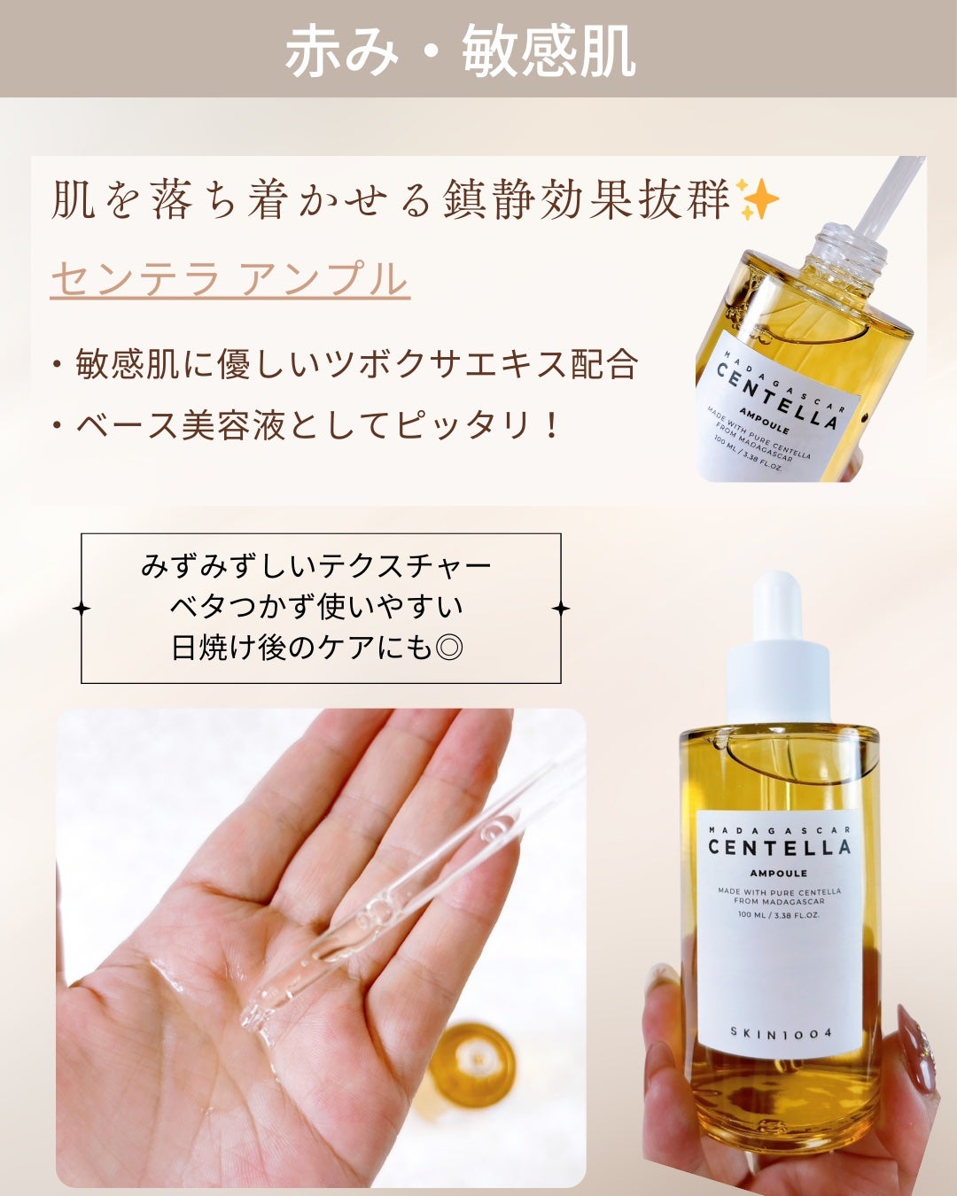 センテラ アンプル/SKIN1004/美容液を使ったクチコミ(2枚目)