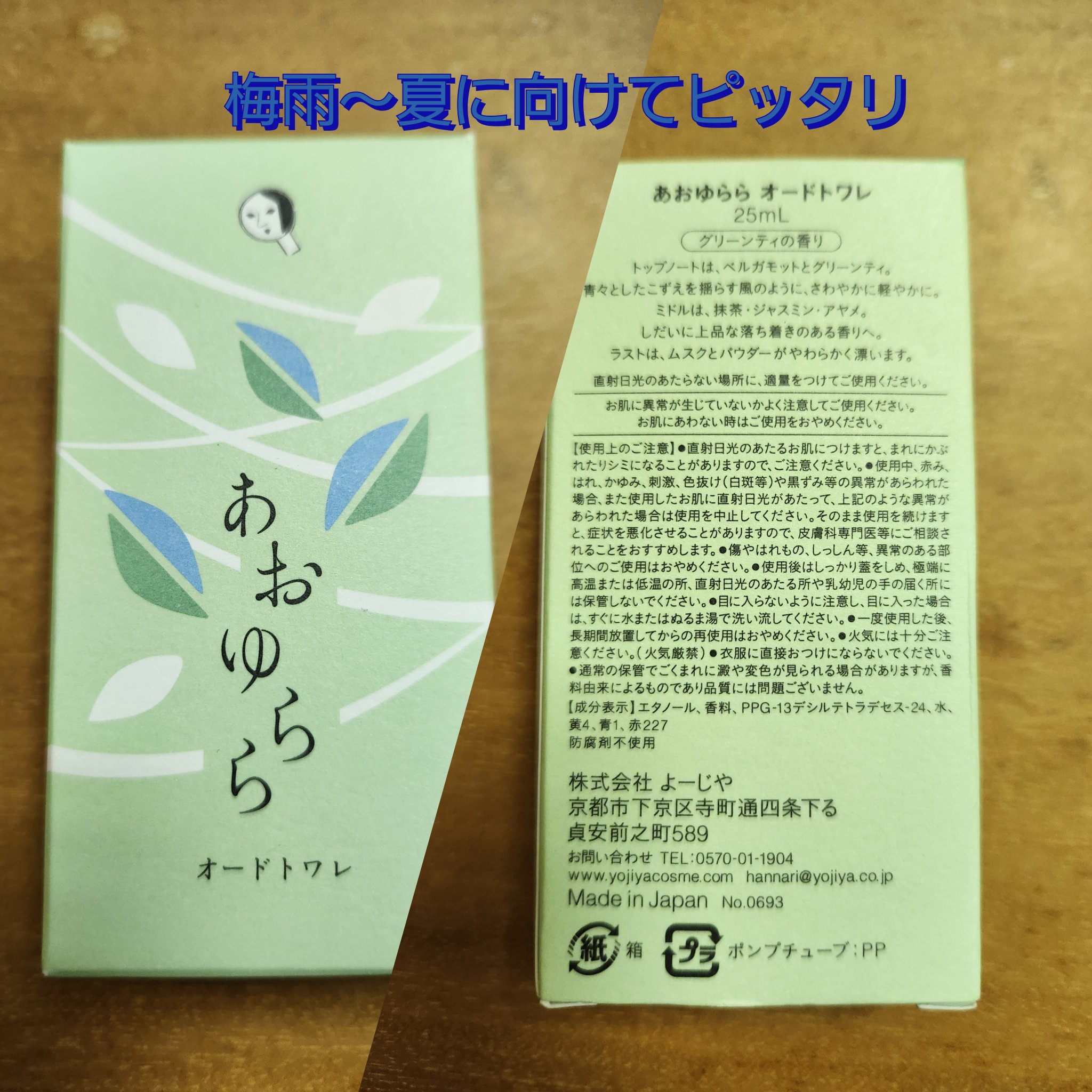 を使ったクチコミ（1枚目）