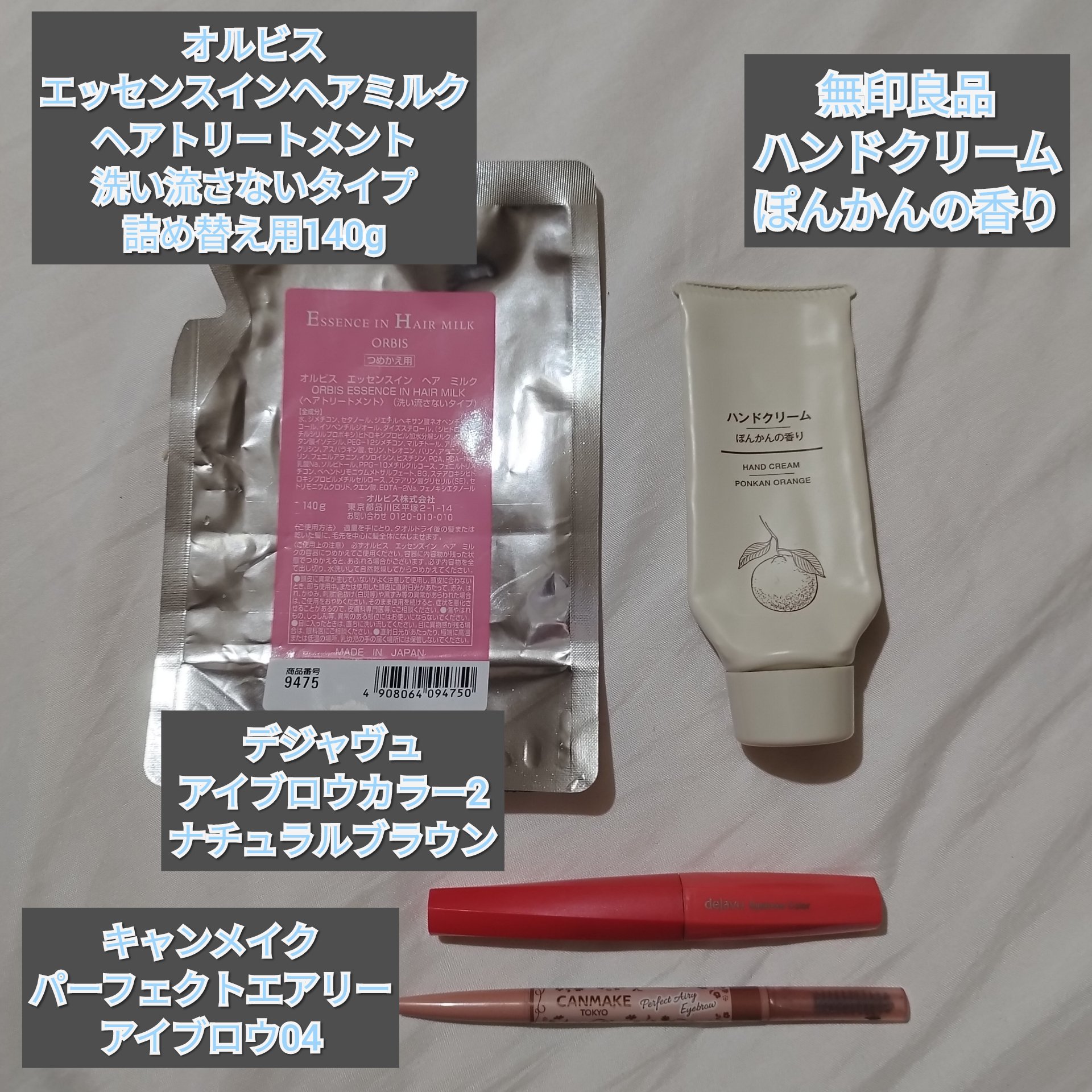 エッセンスインヘアミルク/オルビス/ヘアミルクを使ったクチコミ（2枚目）