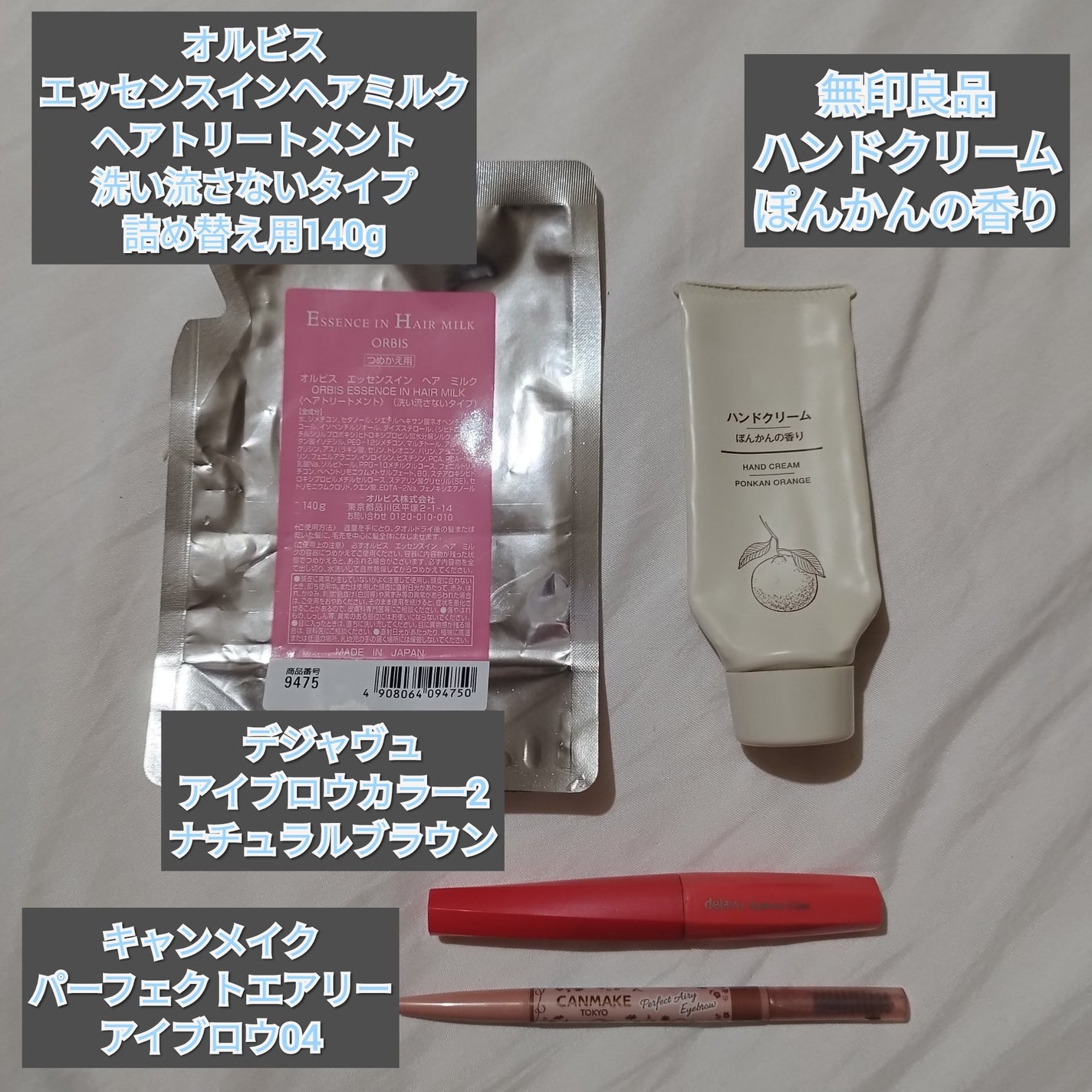 エッセンスインヘアミルク/オルビス/ヘアミルクを使ったクチコミ(2枚目)