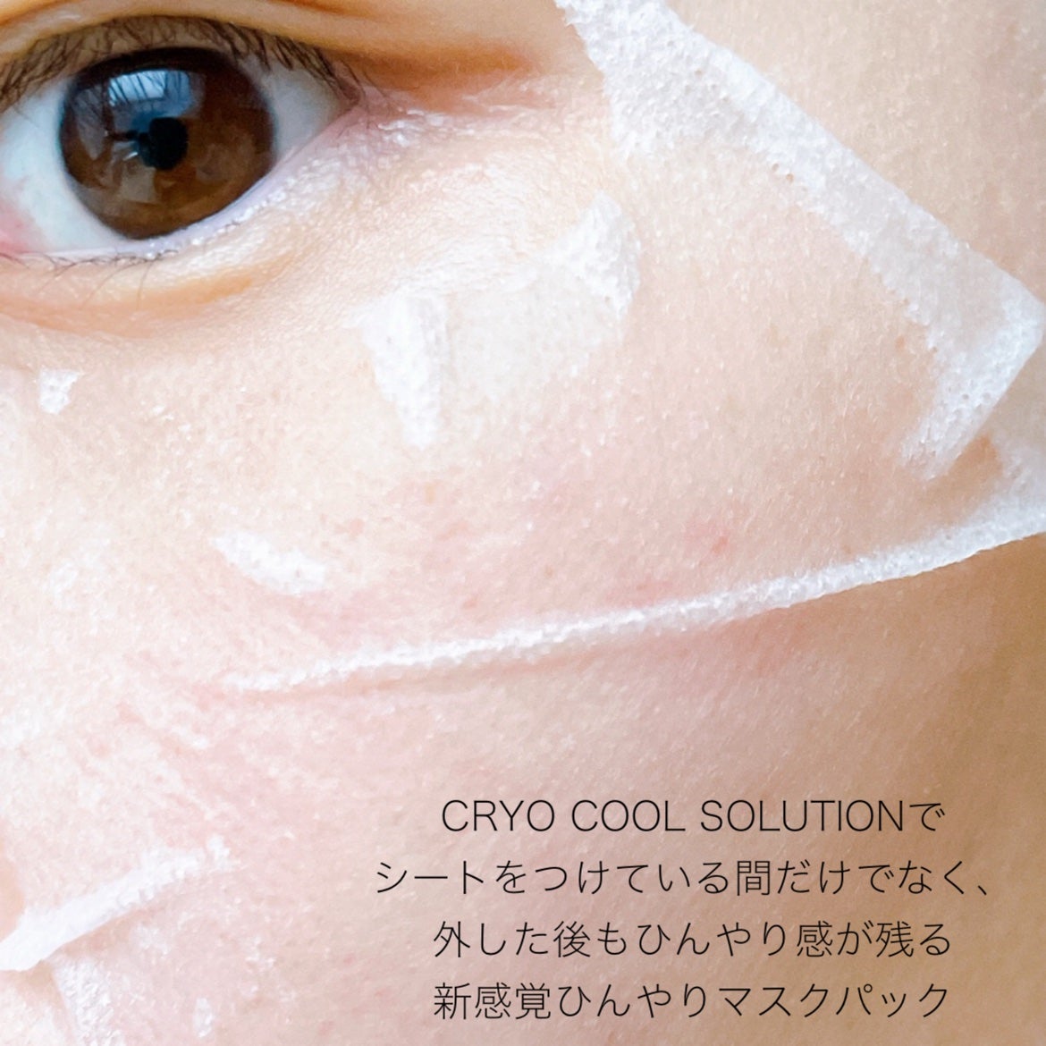 クライオアイス マスク/VT/シートマスク・パックを使ったクチコミ(3枚目)