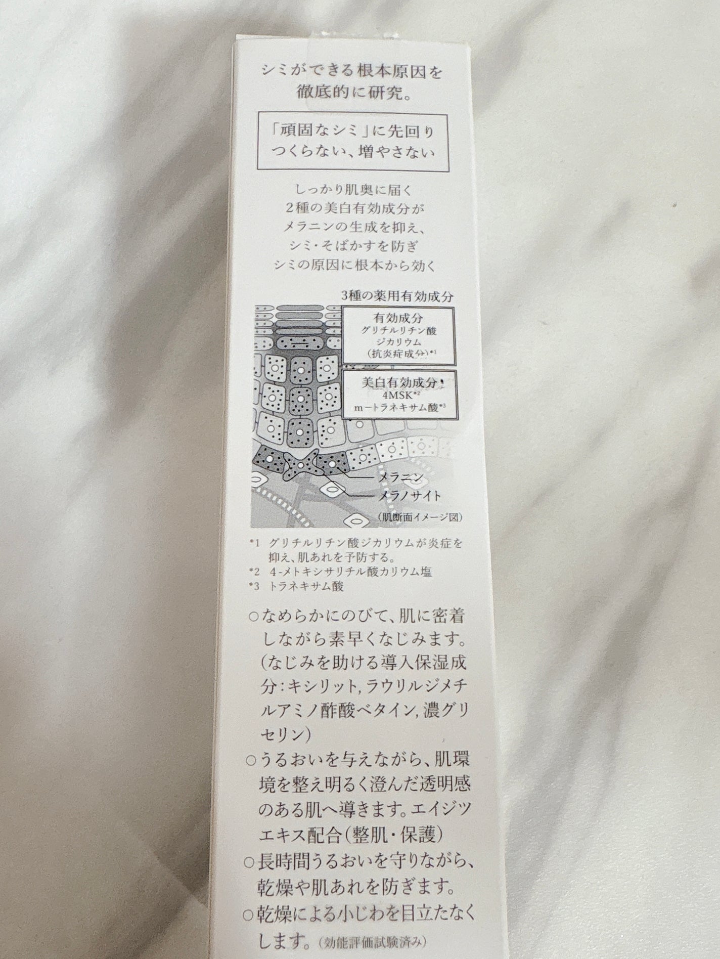 HAKU メラノフォーカスIV/HAKU/美容液を使ったクチコミ(5枚目)