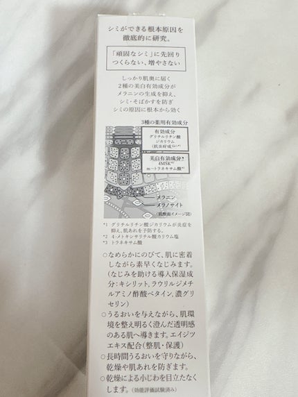 HAKU メラノフォーカスIV/HAKU/美容液を使ったクチコミ(5枚目)