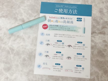 アイラッシュセラム/Bio Lucia(ビオルチア)/まつげ美容液を使ったクチコミ(4枚目)