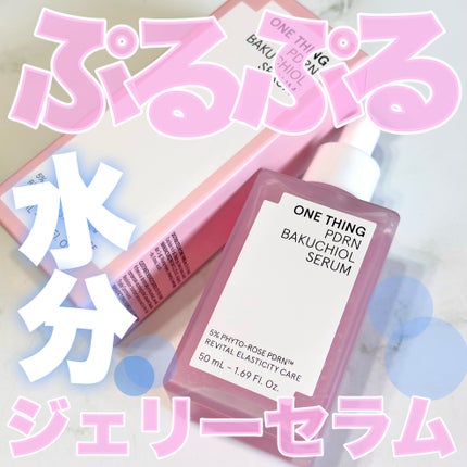 PDRNバクチオールセラム/ONE THING/美容液を使ったクチコミ(1枚目)