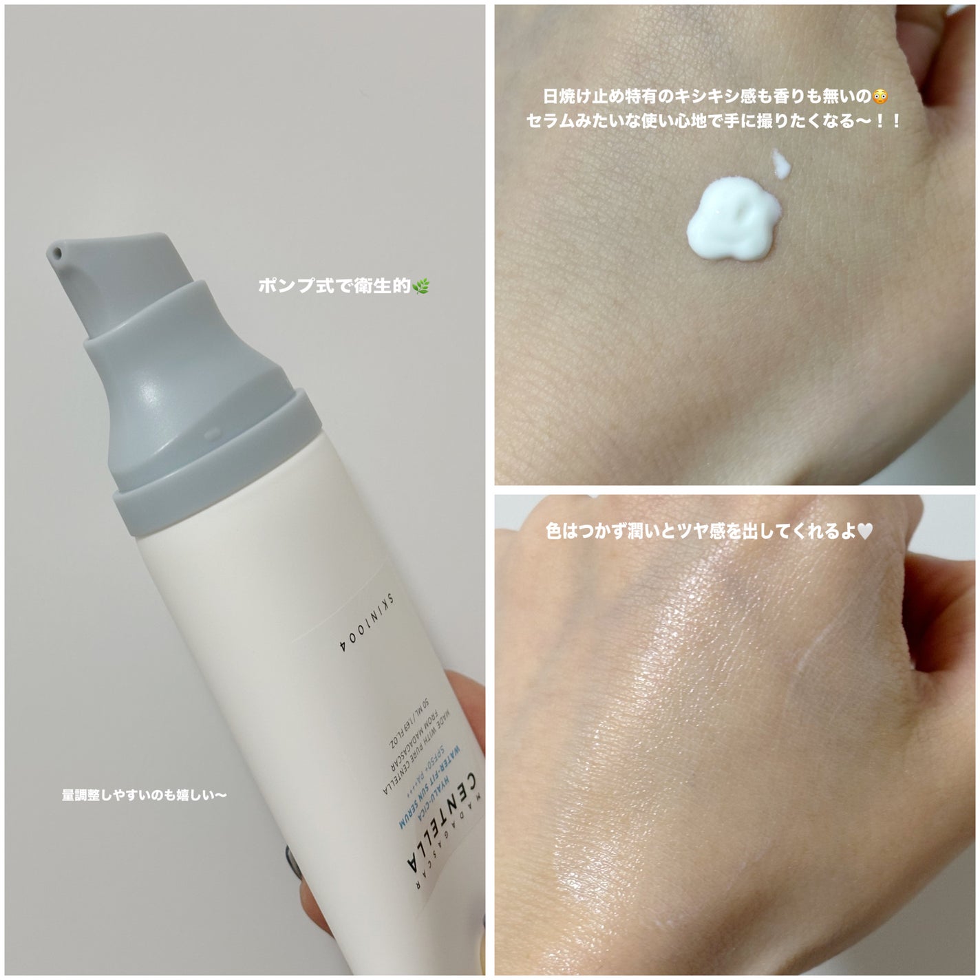 ヒアルーシカ ウォーターフィット サンセラム/SKIN1004/日焼け止めローションを使ったクチコミ(2枚目)
