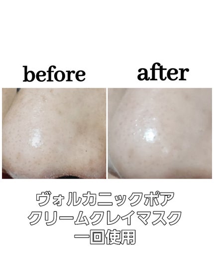 スーパーヴォルカニック ポア クレイマスク/innisfree/洗い流すパック・マスクを使ったクチコミ(4枚目)