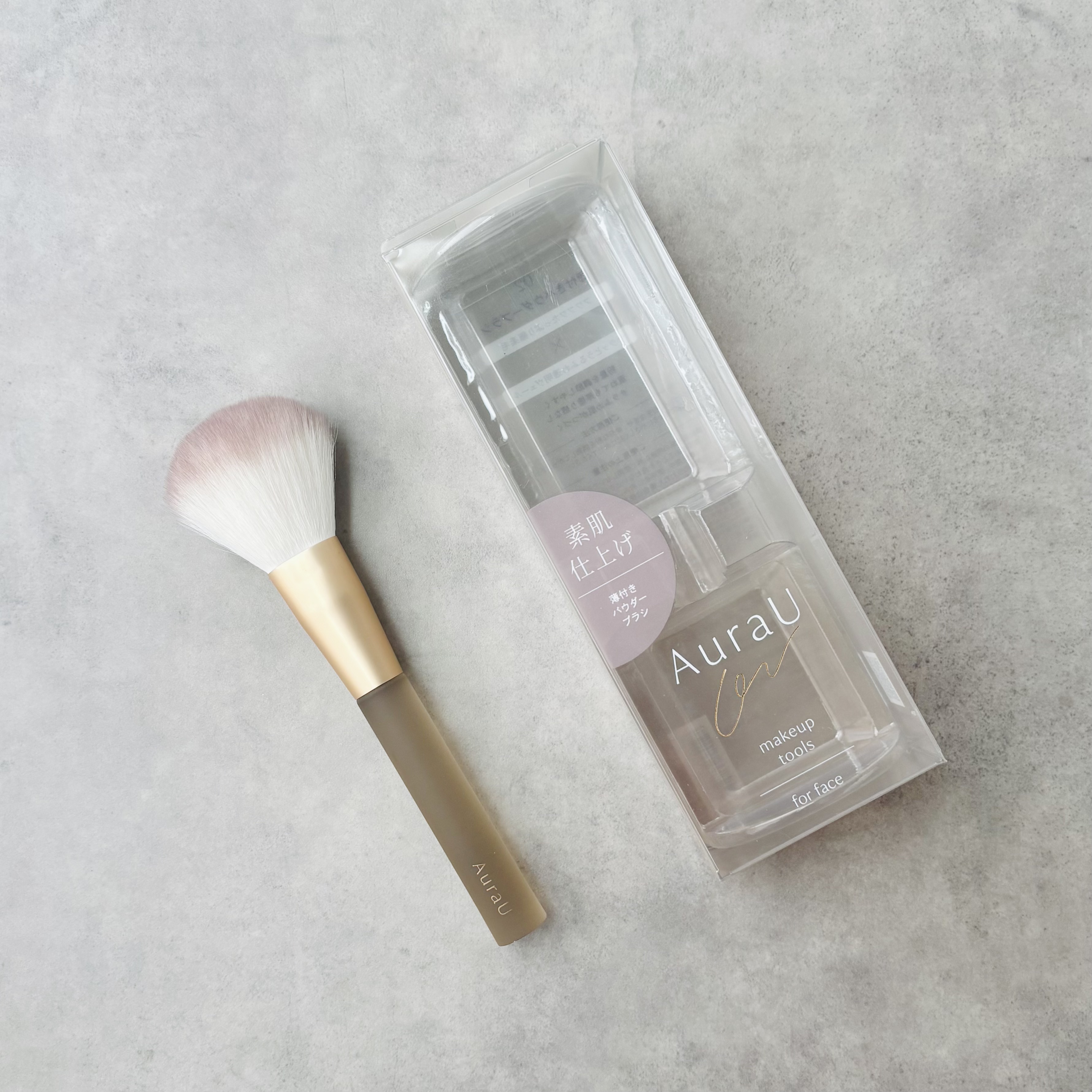 薄付きパウダーブラシ/Aura U/メイクブラシを使ったクチコミ（1枚目）