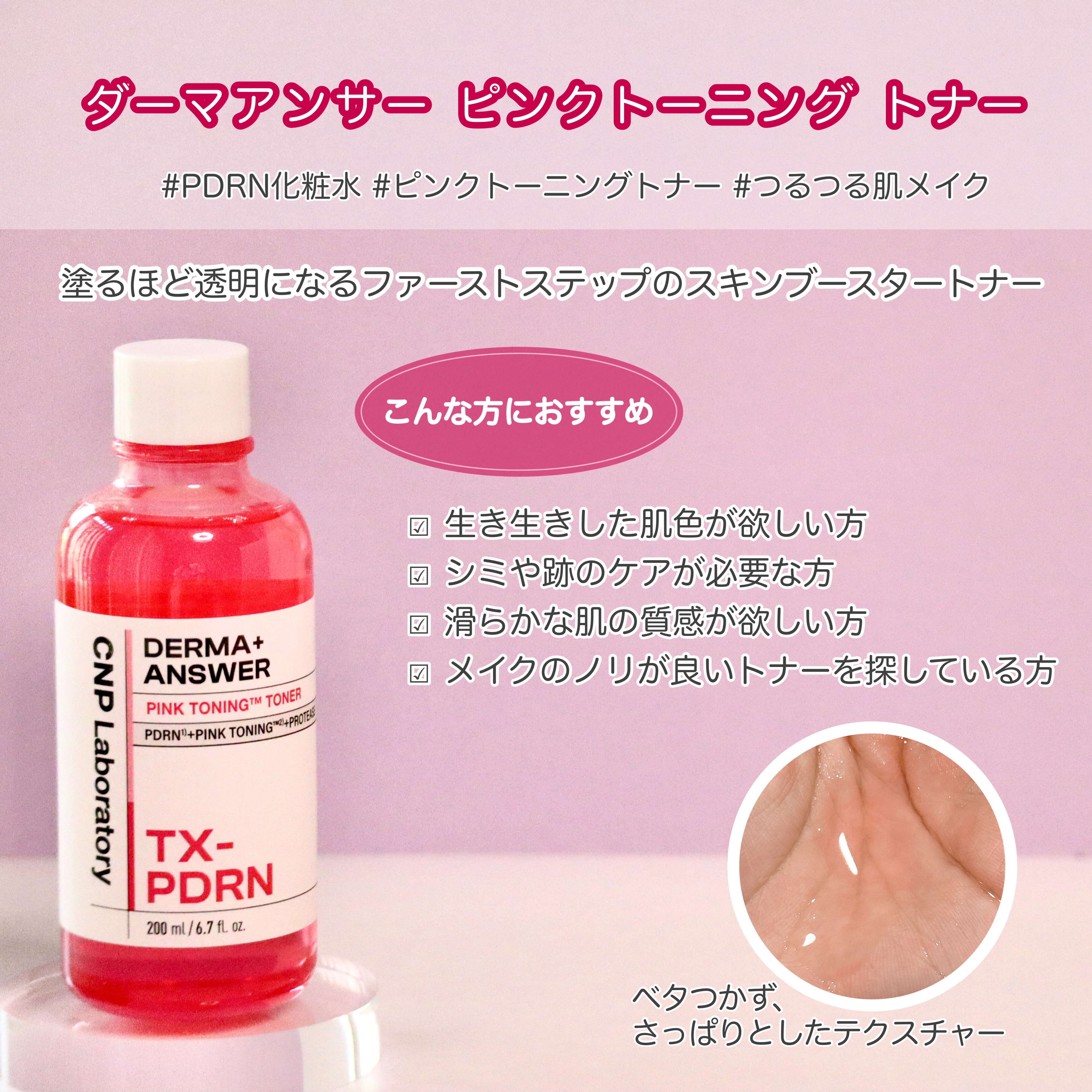 ピンクトーニング™︎ディープインショットアンプル/CNP Laboratory/美容液を使ったクチコミ（2枚目）