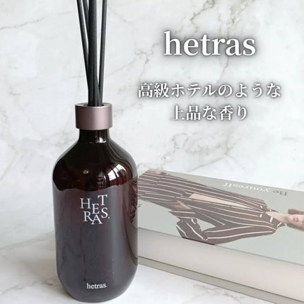 へトラス大容量ディフューザー/hetras/その他を使ったクチコミ(1枚目)