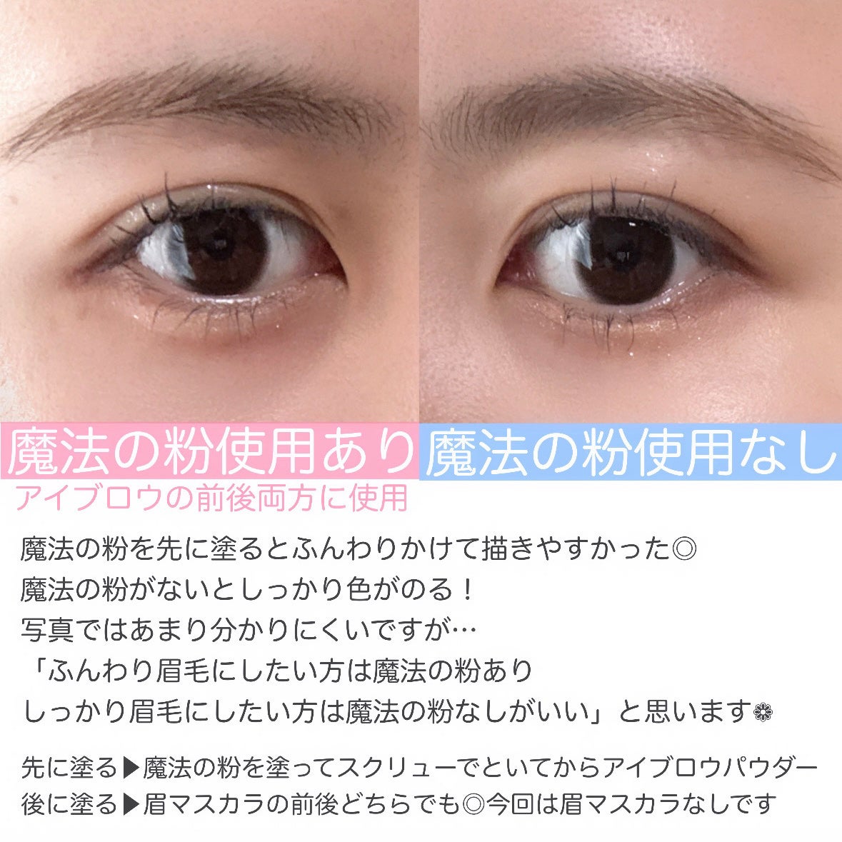 魔法のアイブロウパウダー/b idol/パウダーアイブロウを使ったクチコミ(4枚目)
