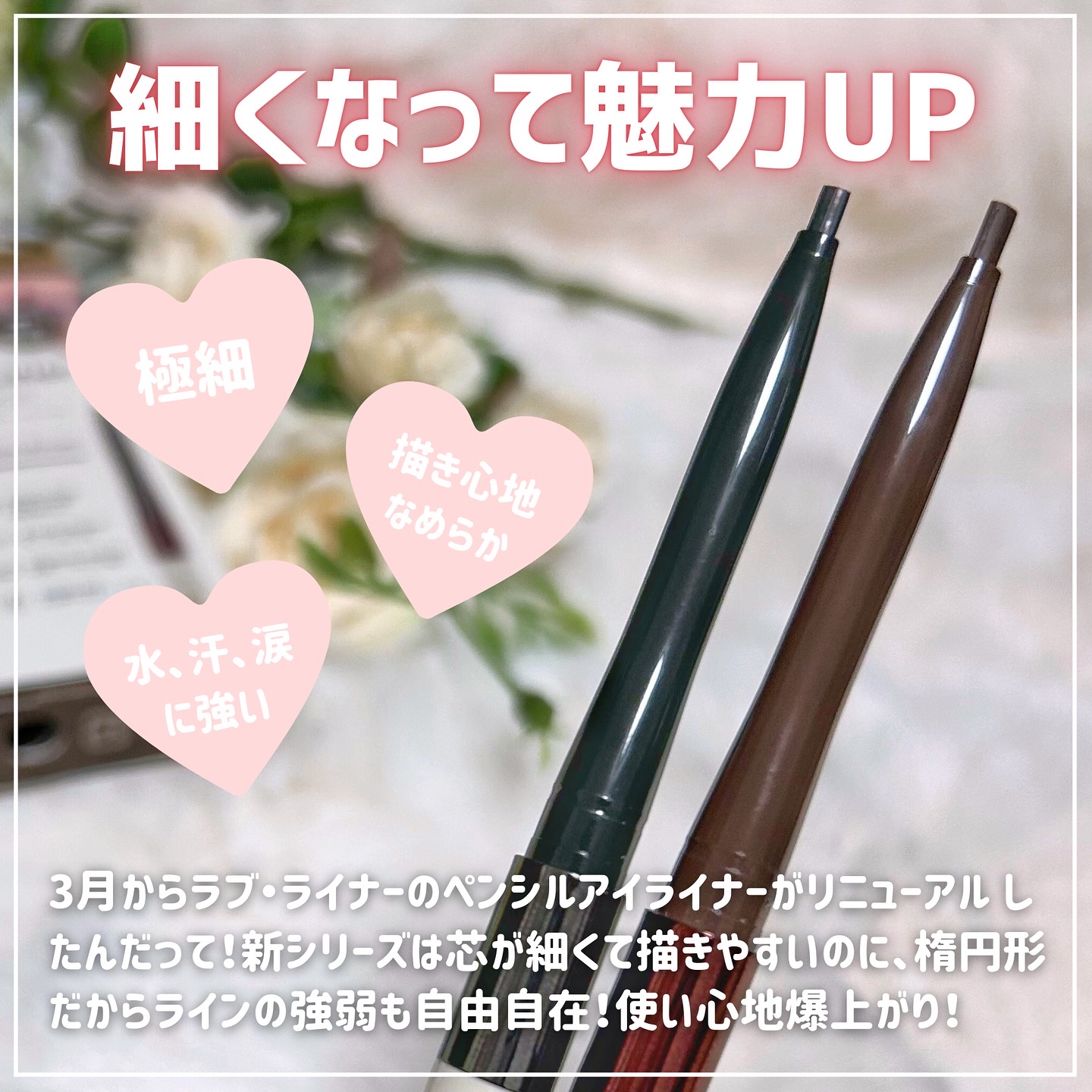 ラブ・ライナー クリームフィットペンシルR　極細楕円芯＜アイライナー＞/ラブ・ライナー/ペンシルアイライナーを使ったクチコミ（2枚目）