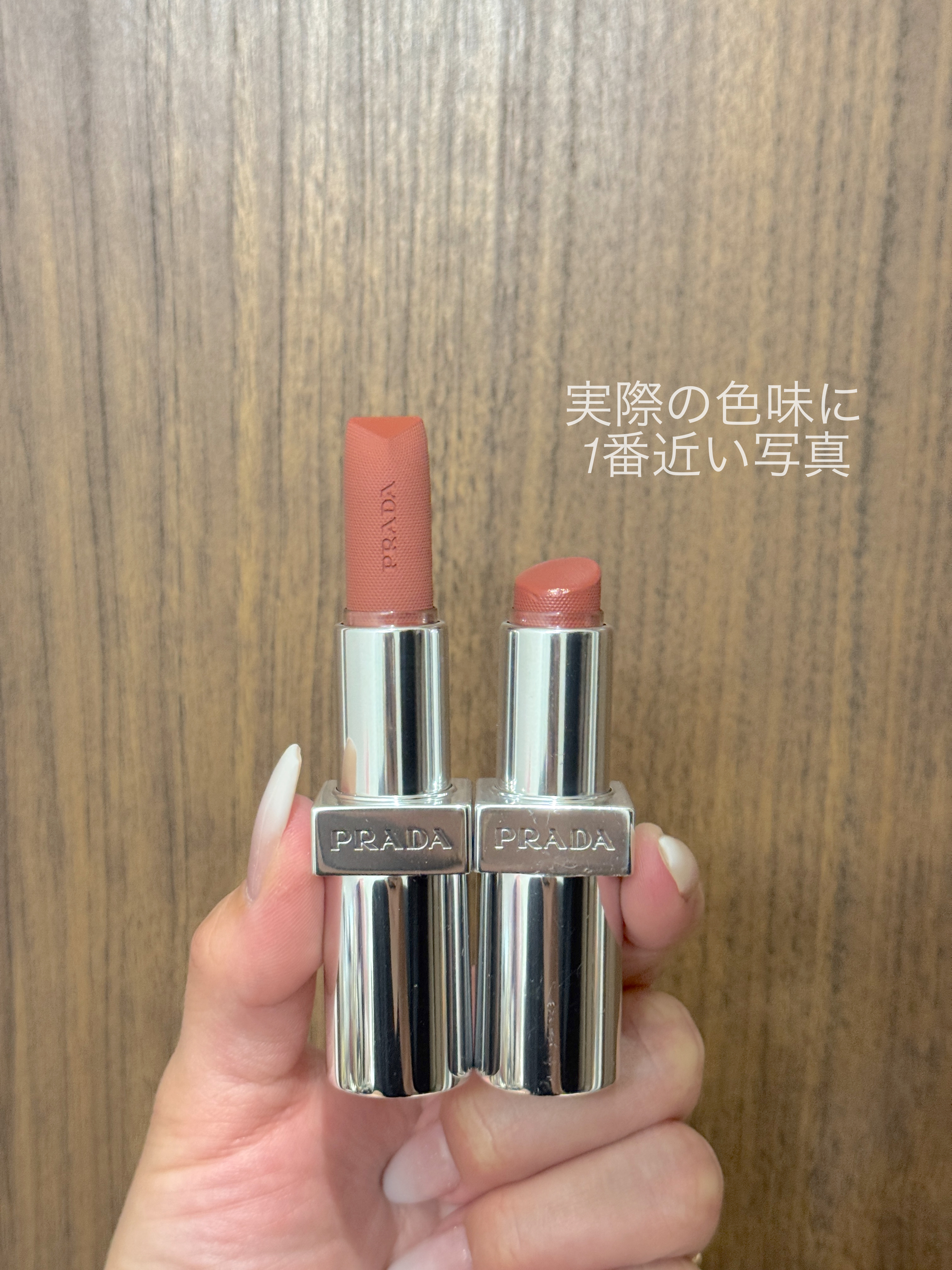 リップ バーム オプティマイジング ケア/PRADA BEAUTY/リップバームを使ったクチコミ（2枚目）