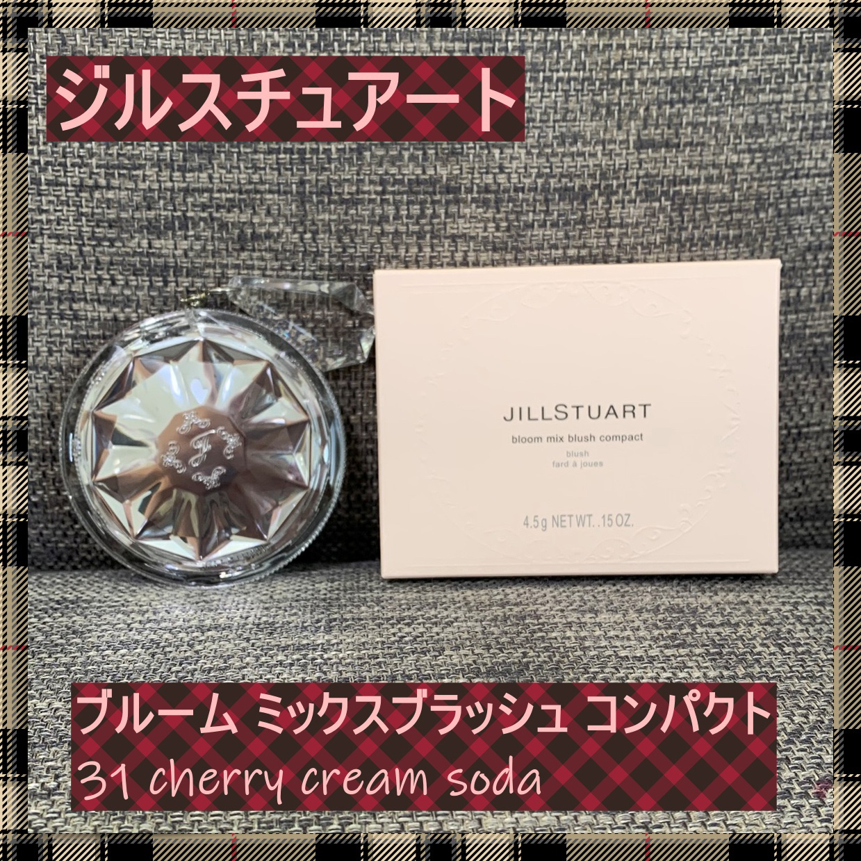 ジルスチュアート ブルーム ミックスブラッシュ コンパクト/JILL STUART/パウダーチークを使ったクチコミ（1枚目）