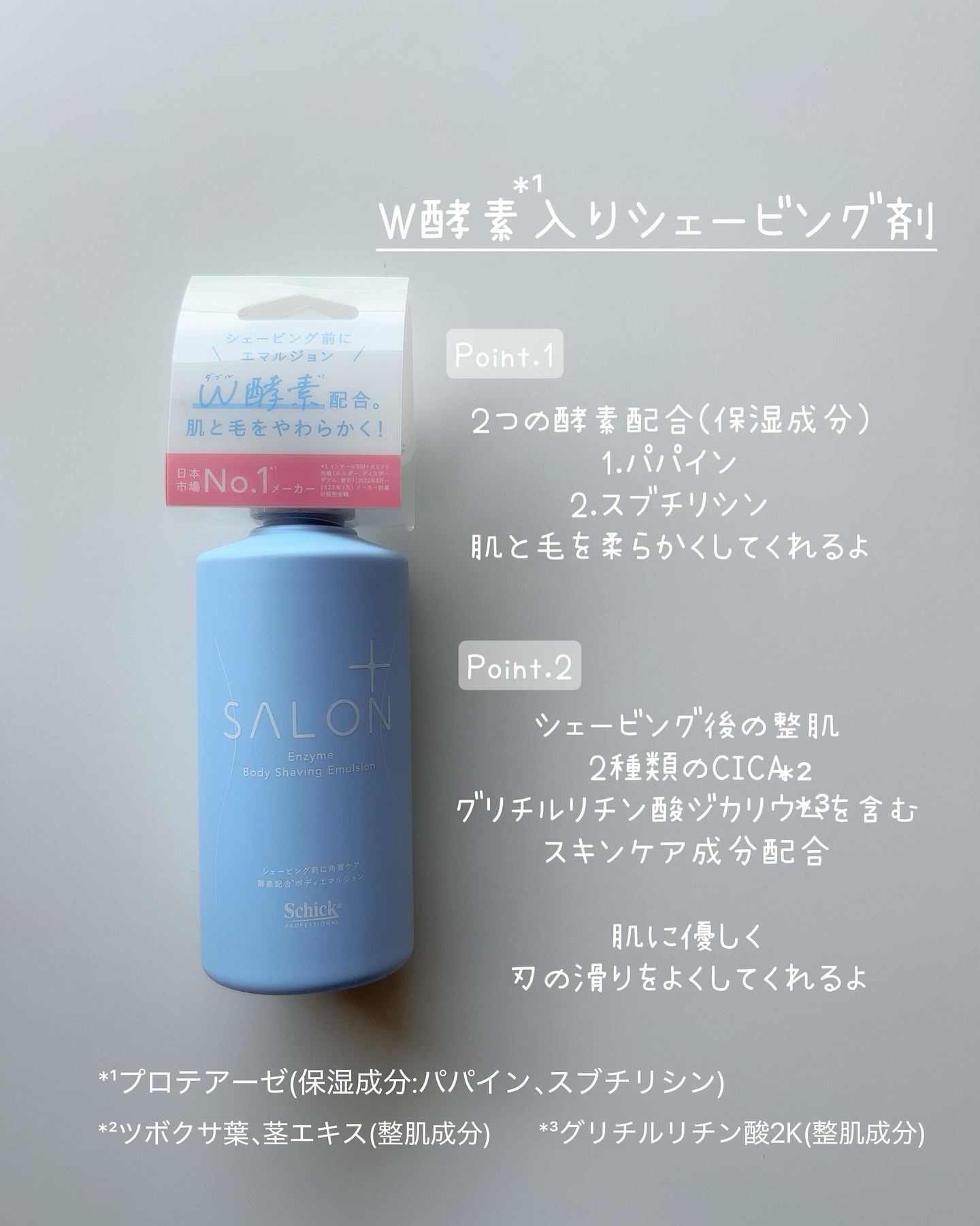 サロンプラス エンザイム ボディ シェービングエマルジョン/サロンプラス/ムダ毛ケアを使ったクチコミ（3枚目）