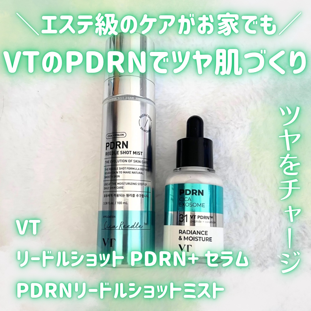 リードルS PDRN+ セラム/VT/美容液を使ったクチコミ（1枚目）