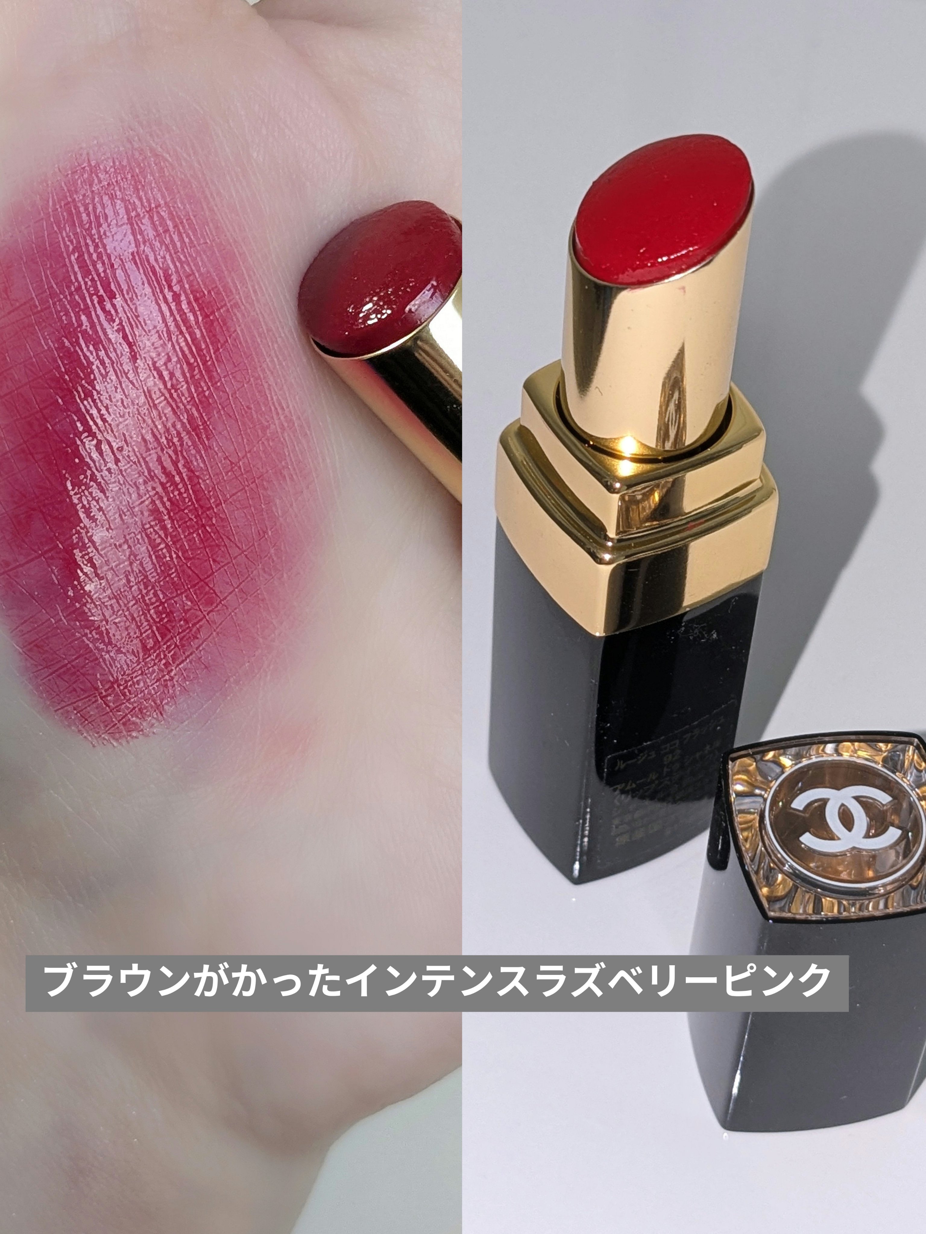 ルージュ ココ フラッシュ 92 アムール ドゥ シャネル/CHANEL/口紅を使ったクチコミ（2枚目）