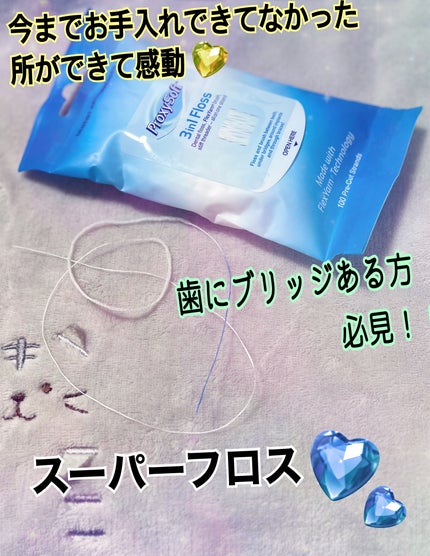 プロキシソフト3in1フロス/サンデンタル/デンタルフロス・歯間ブラシを使ったクチコミ(1枚目)