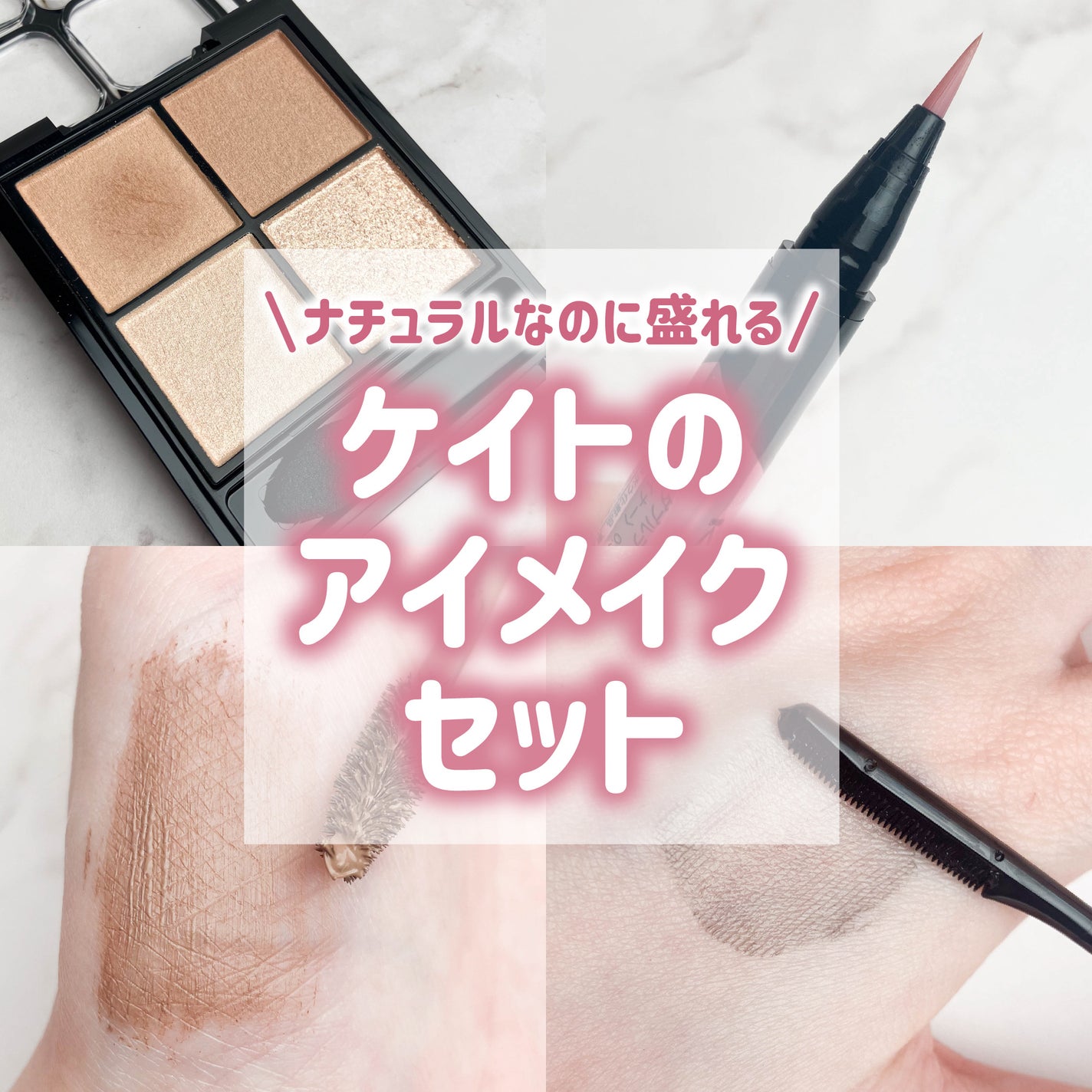 ラッシュフォーマーEX(クリア)/KATE/マスカラを使ったクチコミ(1枚目)