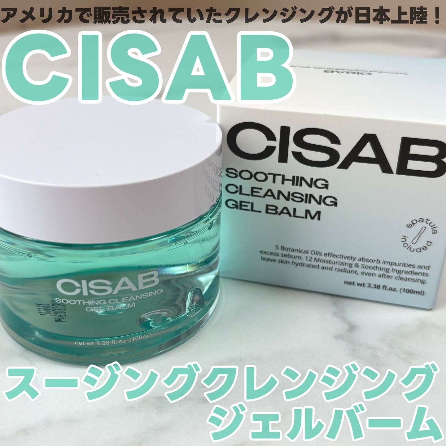 スージングクレンジングジェルバーム/CISAB/クレンジングジェルを使ったクチコミ（1枚目）
