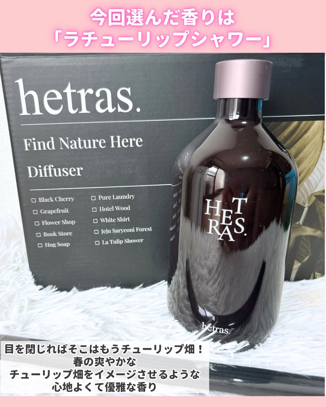 へトラス大容量ディフューザー/hetras/その他を使ったクチコミ（3枚目）