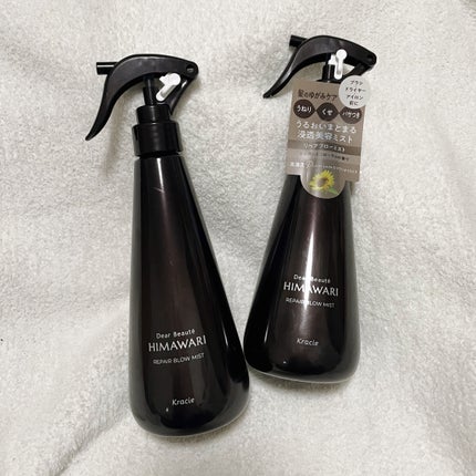 リペアブローミスト /ディアボーテ/アウトバストリートメントを使ったクチコミ(1枚目)