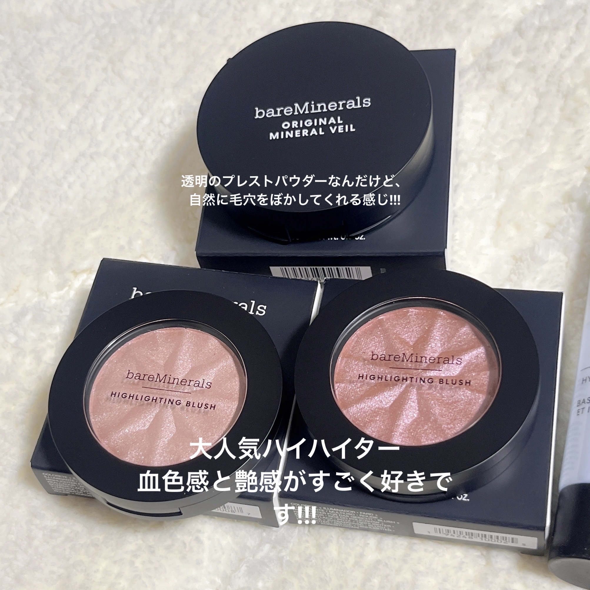 CR ディフェンス モイスチャライザー/bareMinerals/化粧下地を使ったクチコミ（2枚目）