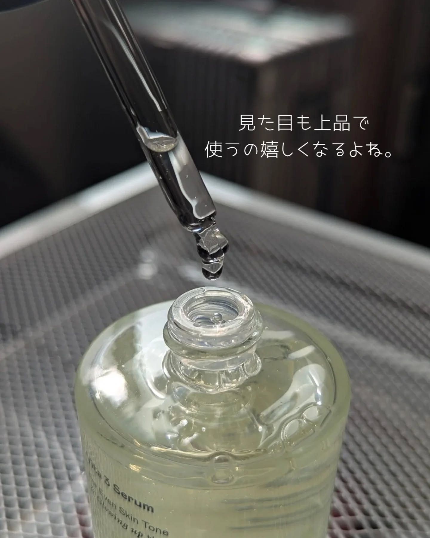 ビタ3セラム/オーズナリー/美容液を使ったクチコミ（2枚目）