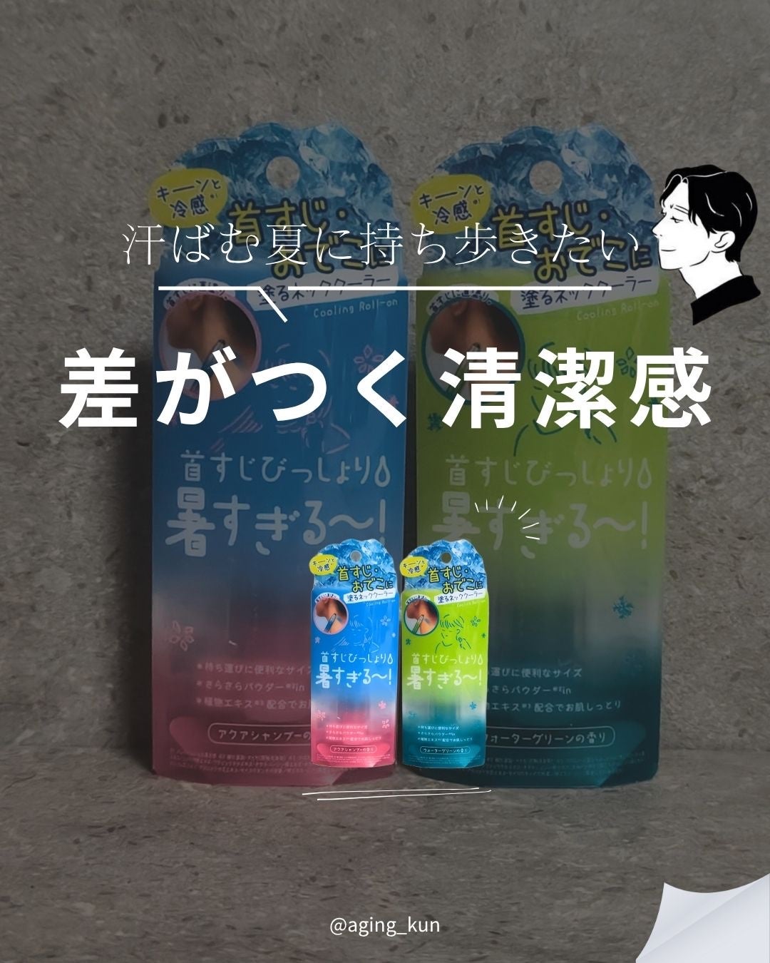 アセダレーヌ アクアシャンプー/Coolist/デオドラント・制汗剤を使ったクチコミ(1枚目)