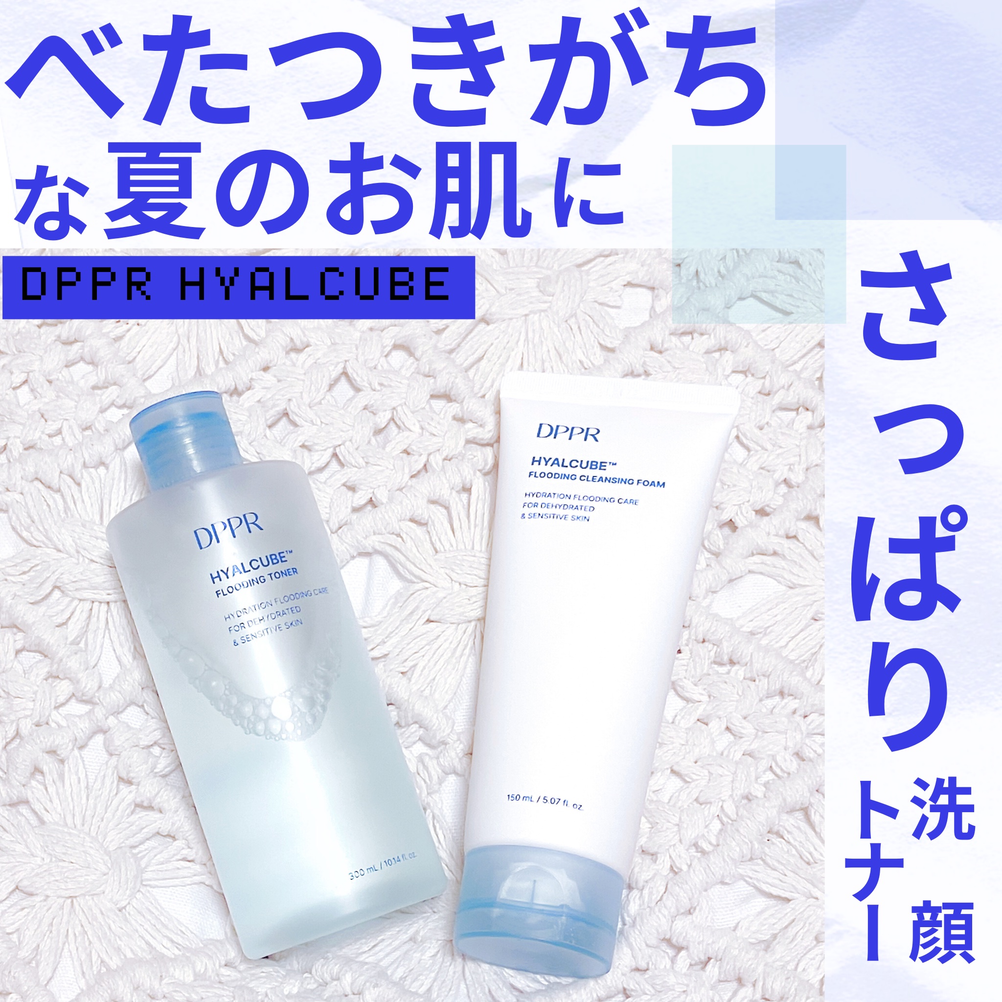 ヒアルキューブ フラッディングクレンジングフォーム/DPPR/洗顔フォームを使ったクチコミ（1枚目）