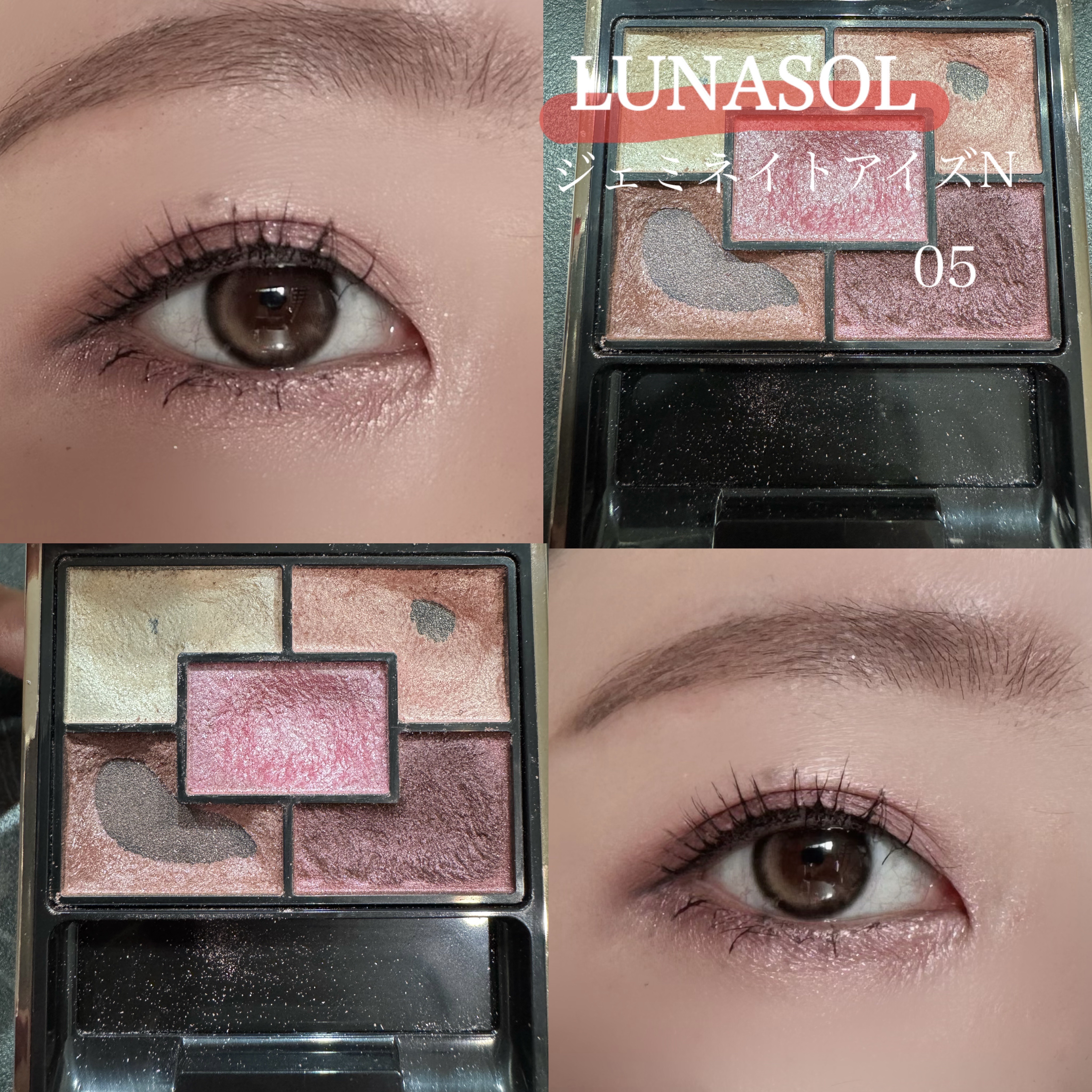 ジェミネイトアイズ N/LUNASOL/アイシャドウパレットを使ったクチコミ（1枚目）