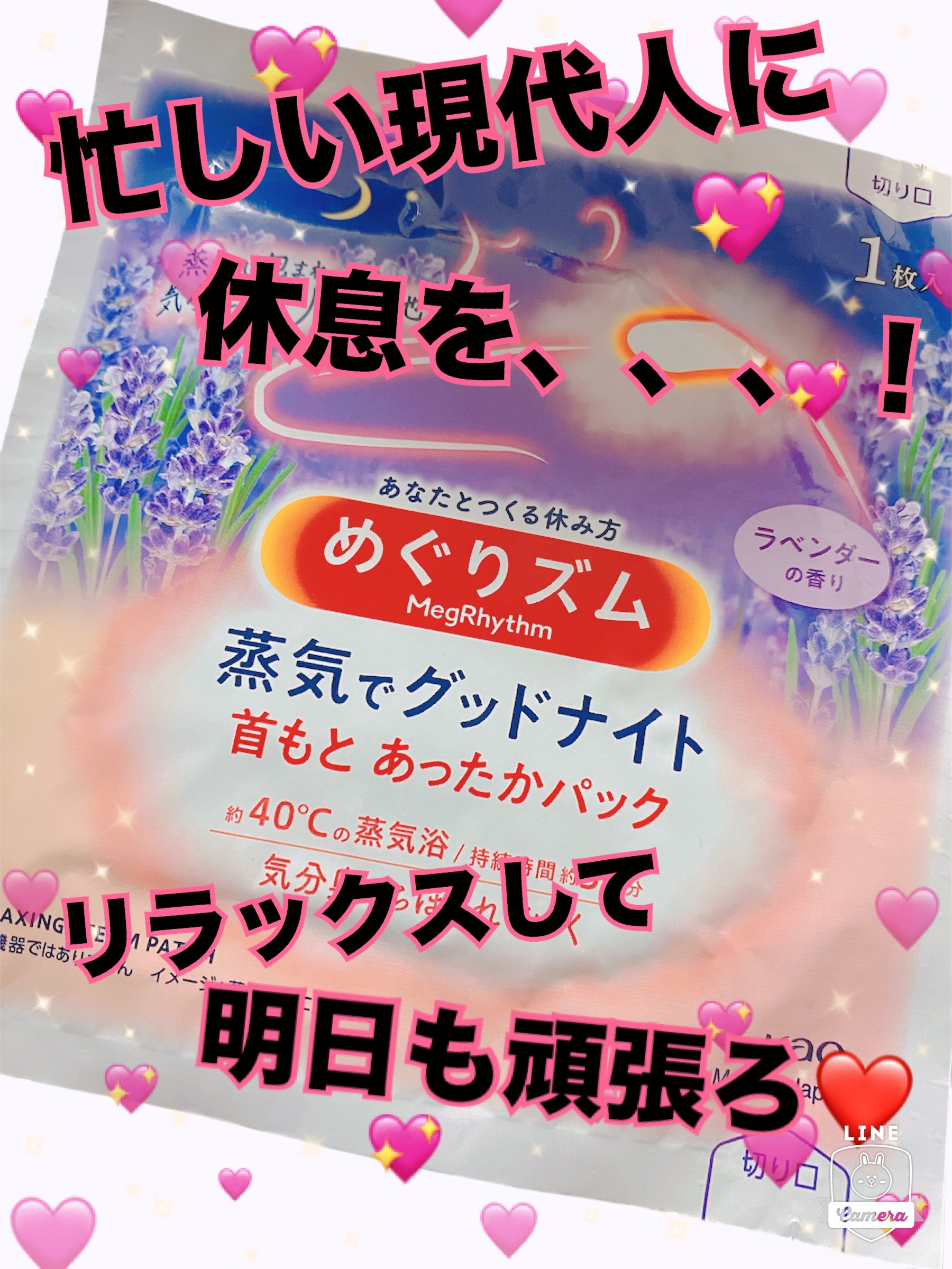 めぐりズム 蒸気でグッドナイト 首もと あったかシート 無香料/めぐりズム/その他を使ったクチコミ（1枚目）