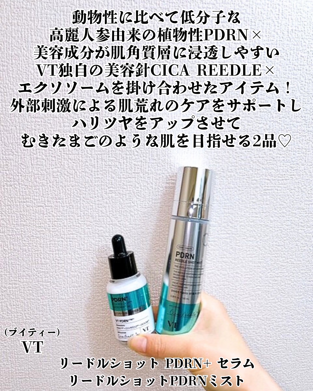 リードルS PDRN+ セラム/VT/美容液を使ったクチコミ（2枚目）