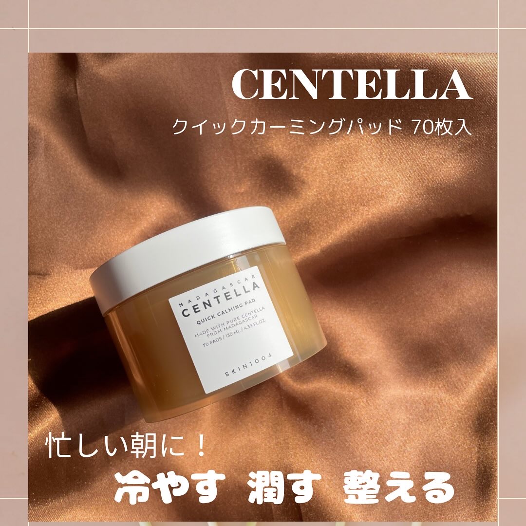センテラ クイックカーミングパッド/SKIN1004/トナーパッドを使ったクチコミ（1枚目）