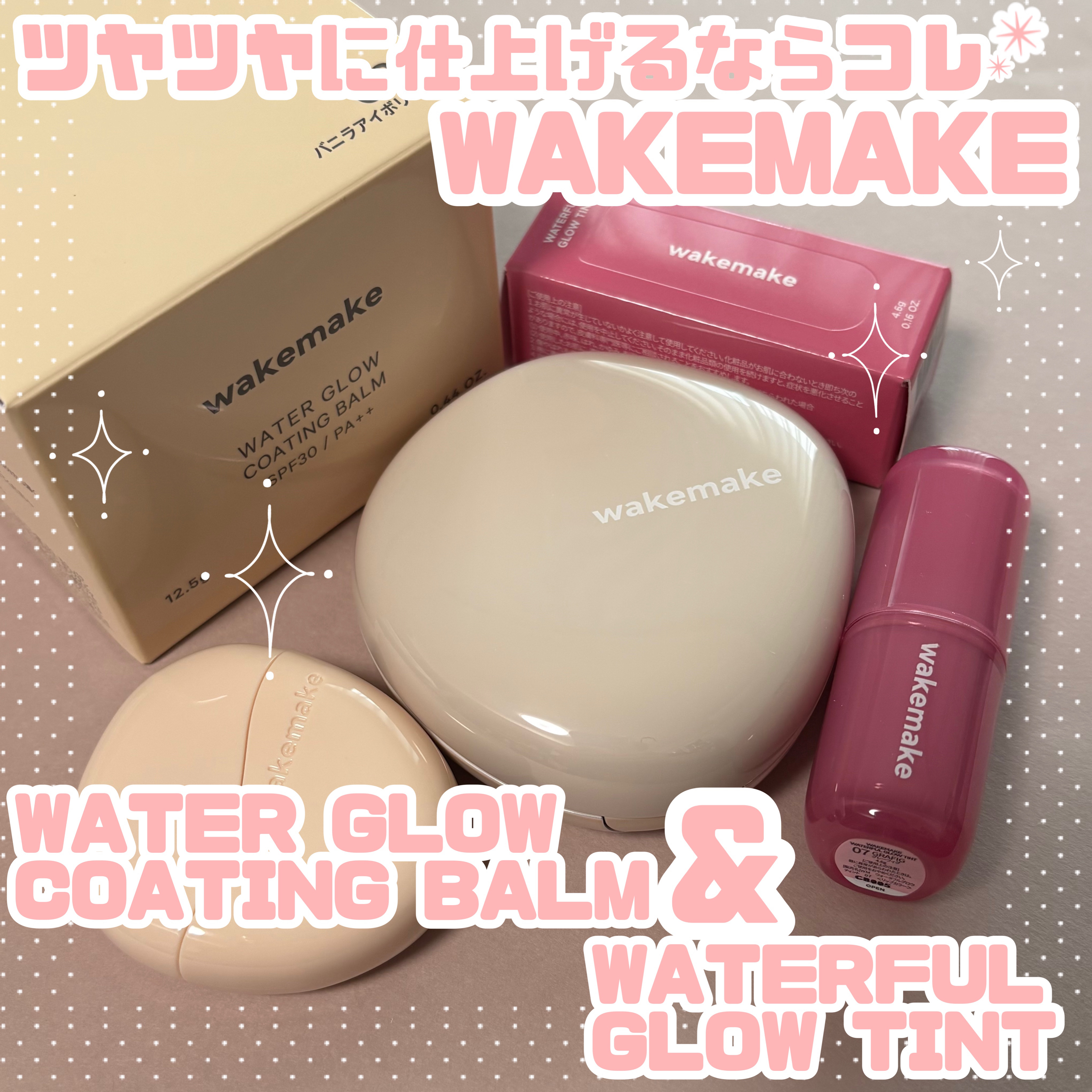 ウォータフルグロウティント/wakemake/リップティントを使ったクチコミ（1枚目）
