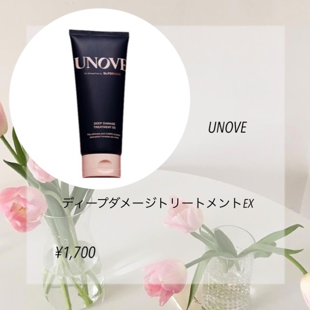 ディープダメージトリートメントEX/UNOVE/洗い流すヘアトリートメントを使ったクチコミ（2枚目）