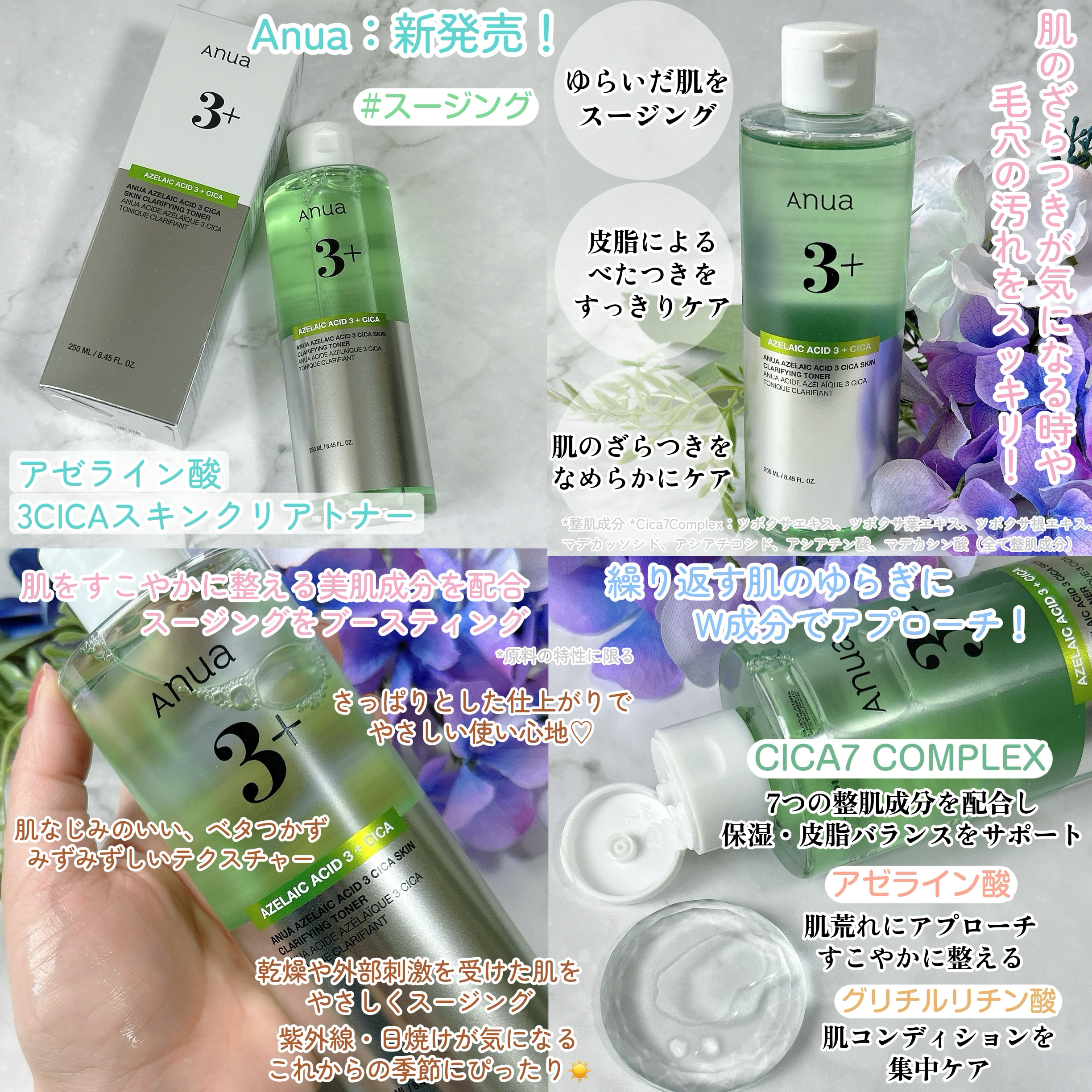 アヌアアゼライン酸3 CICAスキンクリアトナー/Anua/化粧水を使ったクチコミ（2枚目）