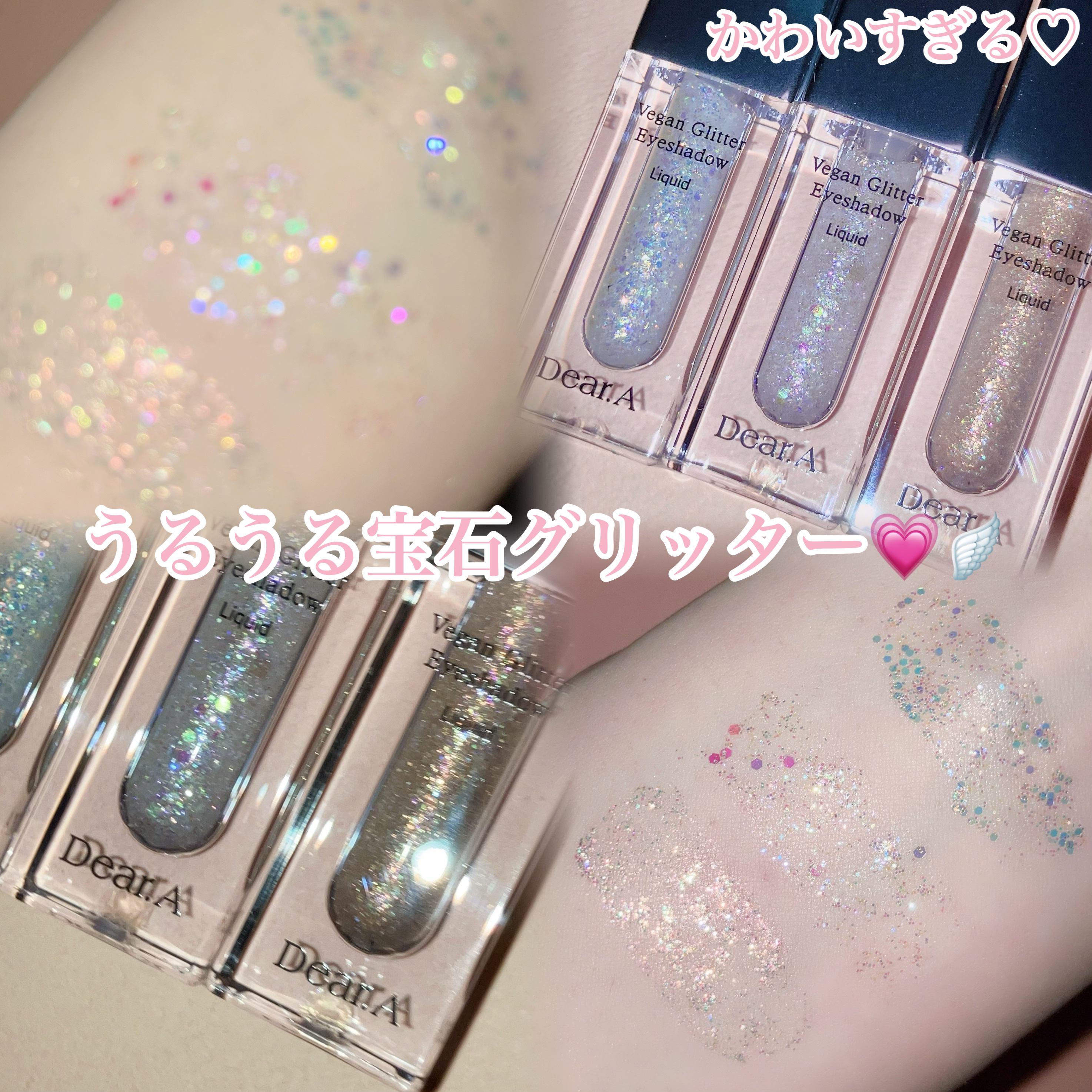 グリッターアイシャドウ/Dear.A/グリッターを使ったクチコミ（1枚目）