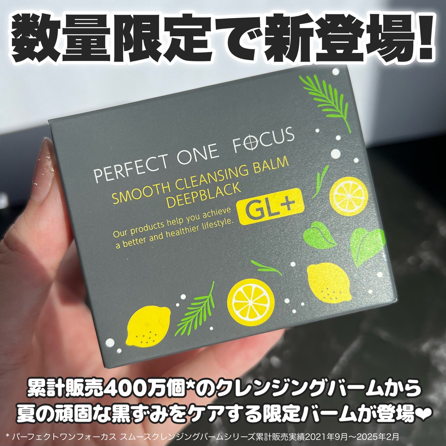 スムースクレンジングバーム ディープブラック GL+/PERFECT ONE FOCUS/クレンジングバームを使ったクチコミ(2枚目)