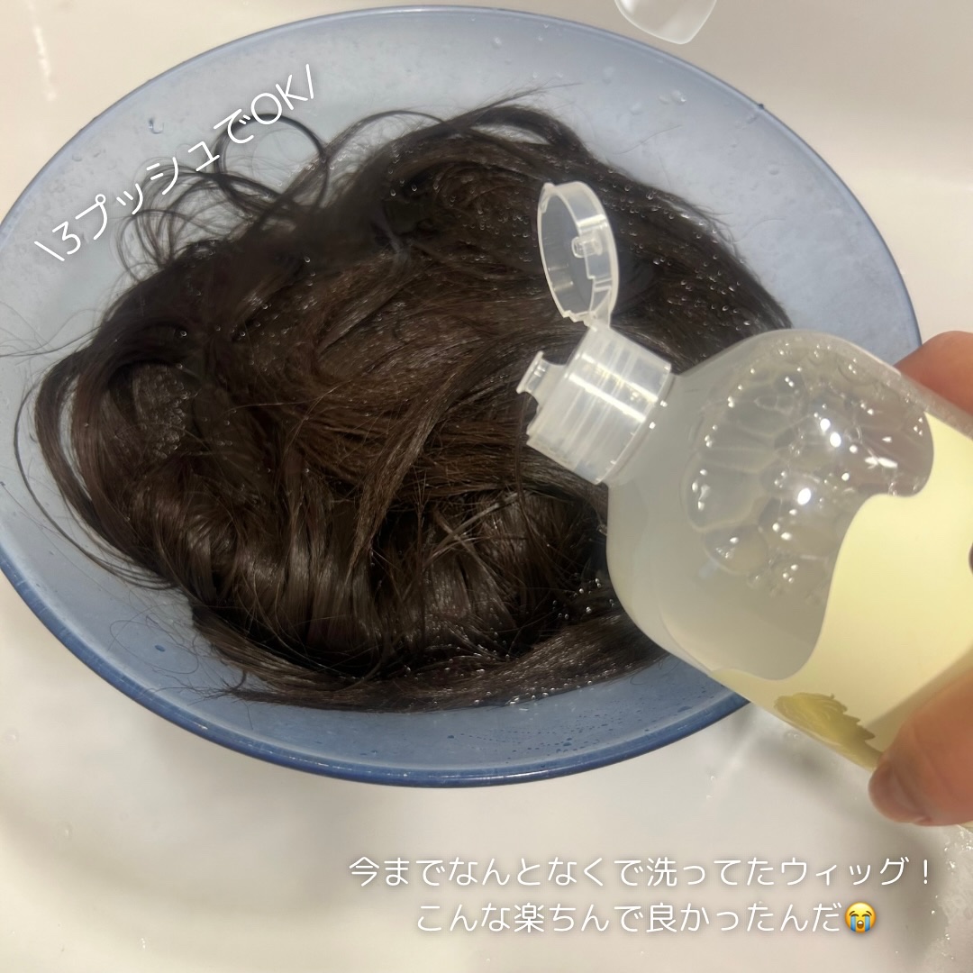 ウィッグふわふわリセッター /博雲堂/ヘアケアグッズを使ったクチコミ（3枚目）