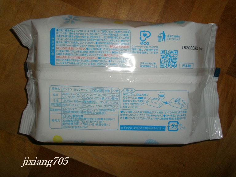 ピジョン おしりナップのクチコミ「ピジョン
おしりナップ
やわらか厚手仕上げ

77枚×40個の限定デザインのもの（森のかくれん.....」（2枚目）